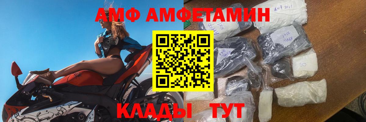 Егорьевск  Амфетамин 97%  Амфетамин  Амфетамин  Вход с VPN 