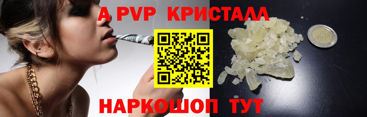 Alfa_PVP мука  Вход с VPN  сколько стоит  Егорьевск  Альфа ПВП мука 
