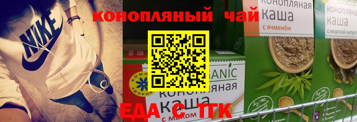 Canna-Cookies марихуана  Вход с VPN  Егорьевск 