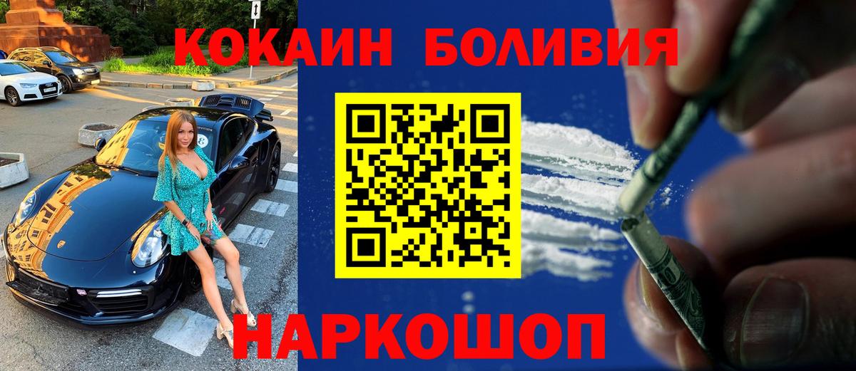 КОКАИН 97% Егорьевск