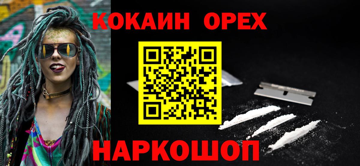 цена   Кокаин Эквадор  Егорьевск  Вход с VPN  КОКАИН FishScale 