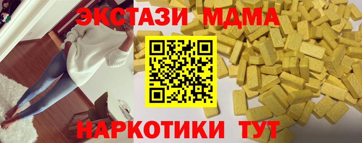 ЭКСТАЗИ DUBAI  Вход с VPN  ЭКСТАЗИ  Егорьевск 