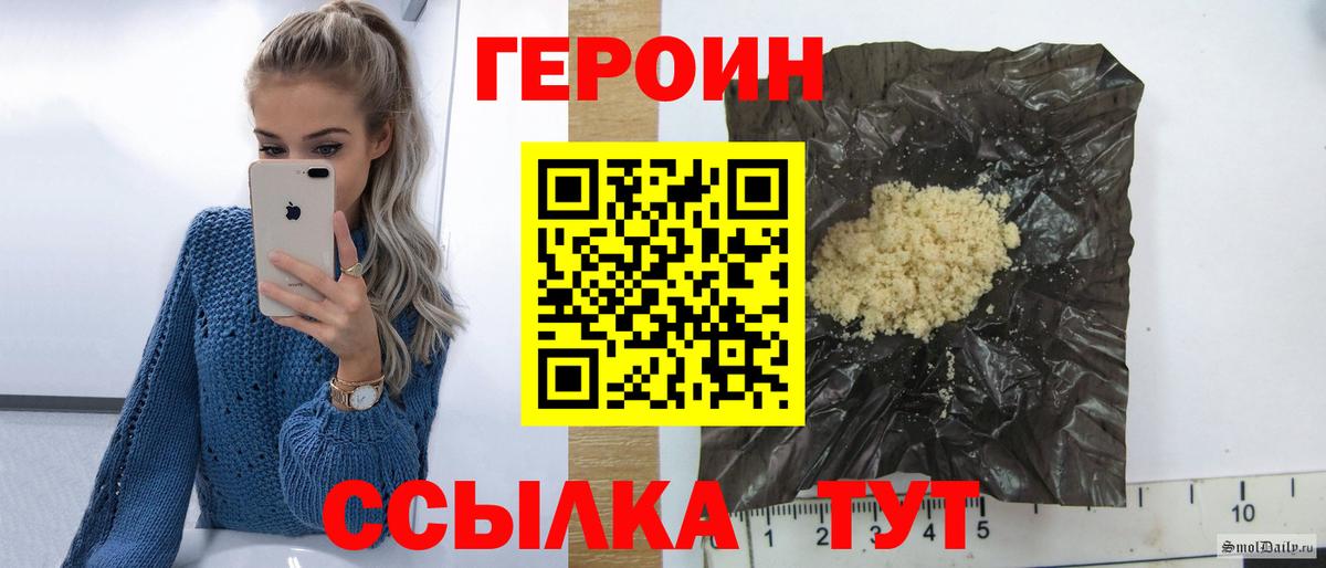 Егорьевск  ГЕРОИН  Вход с VPN  ГЕРОИН хмурый 
