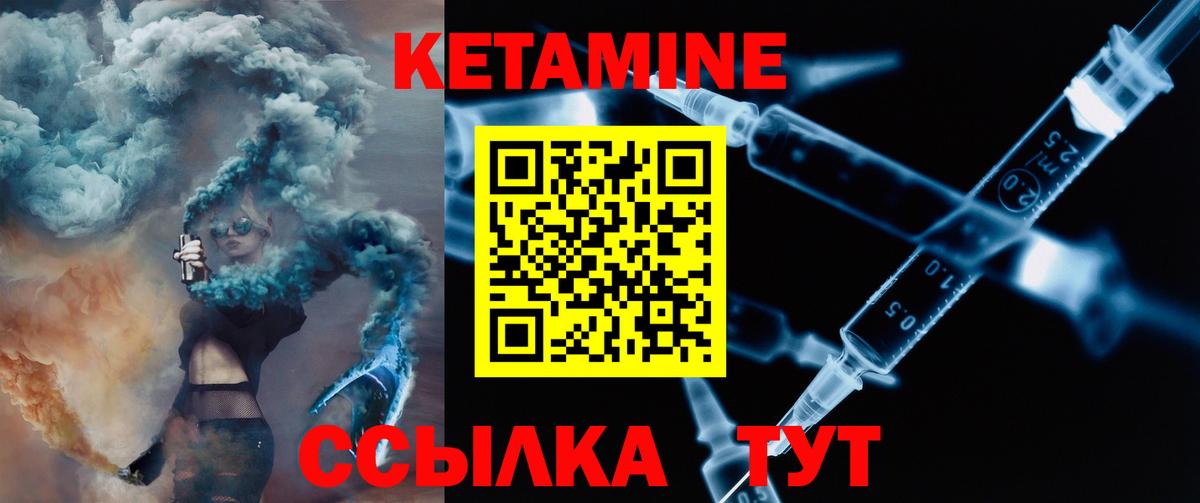 Егорьевск  КЕТАМИН ketamine  Вход с VPN 