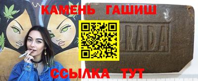гашик Краснокаменск