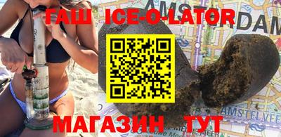 гашик Краснокаменск