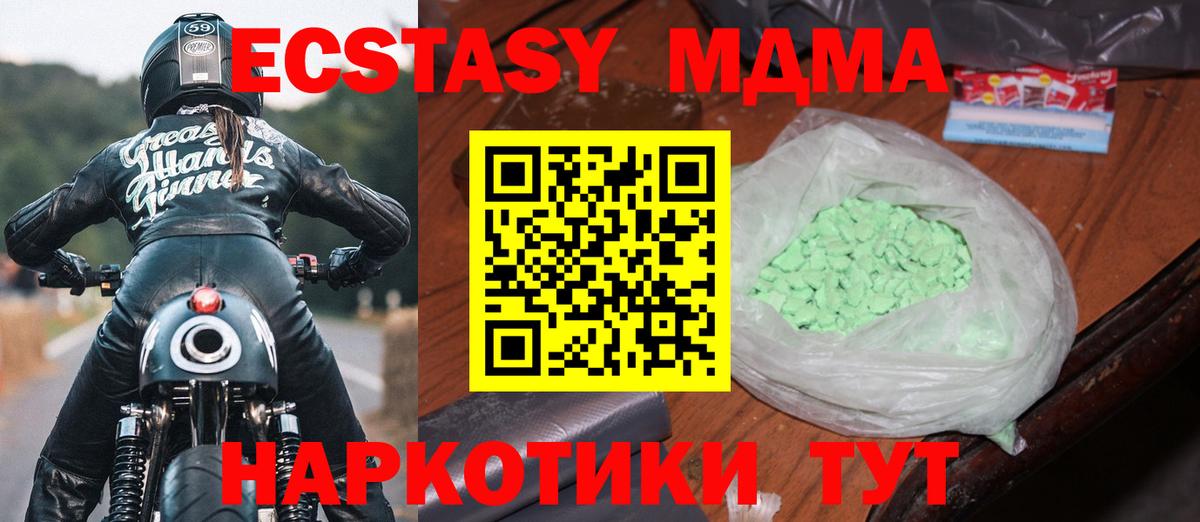 МДМА Molly  Вход с VPN  МДМА кристаллы  МДМА  Егорьевск 