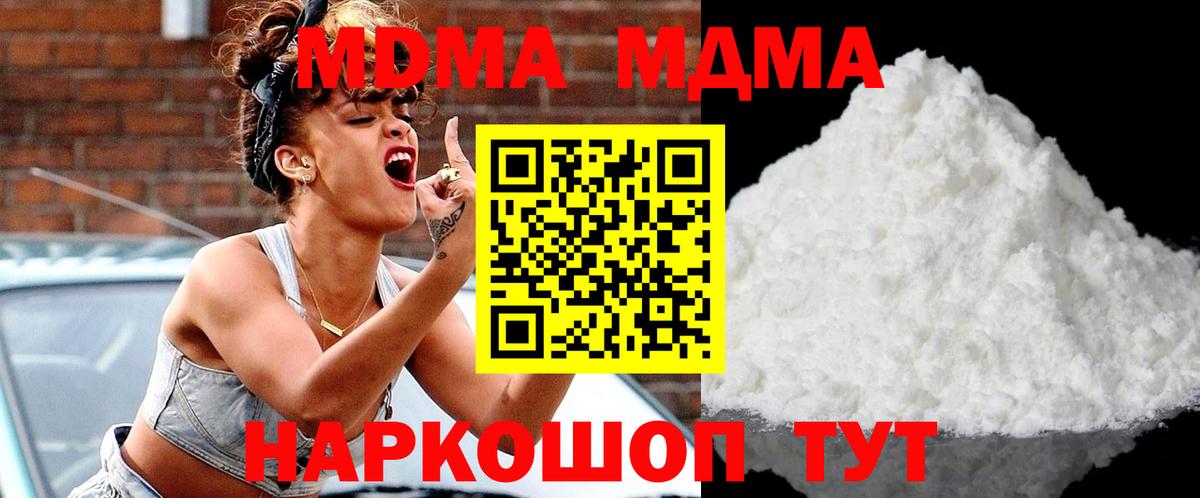 Егорьевск  LSD-25  А ПВП СОЛЬ кристаллы  Мефедрон кристаллы  Вход с VPN  COCAIN  ГАШ  Каннабис 