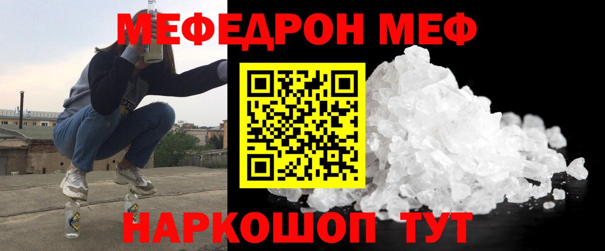Мефедрон mephedrone  МЕФ  Егорьевск  Вход с VPN 