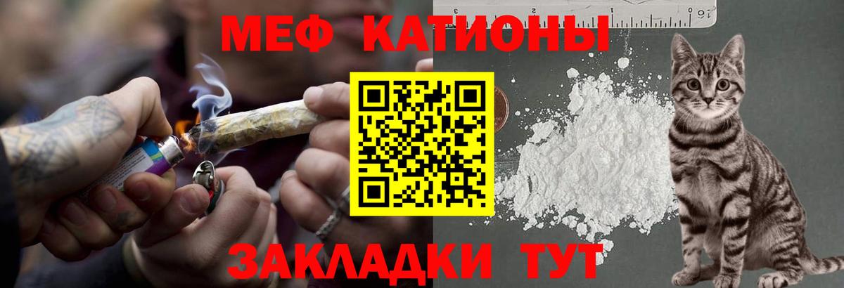 Мефедрон кристаллы Егорьевск