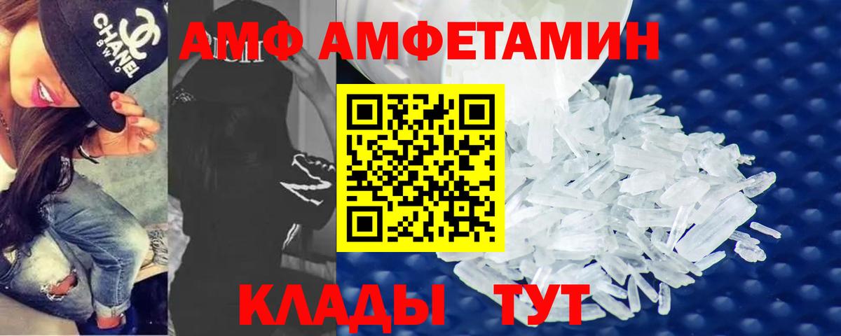Егорьевск  МЕТАМФЕТАМИН пудра  Вход с VPN  МЕТАМФЕТАМИН пудра 