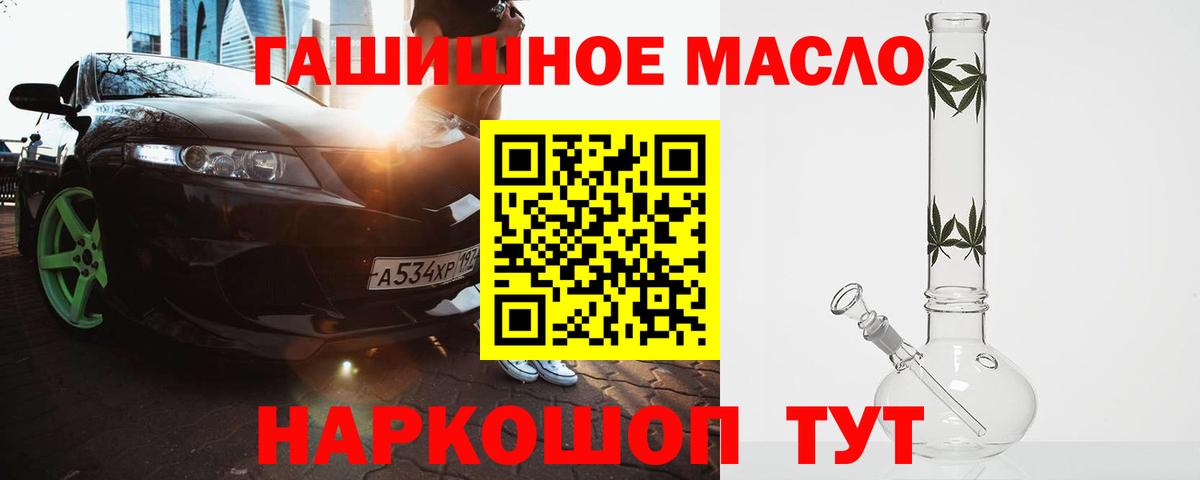 ТГК концентрат Егорьевск