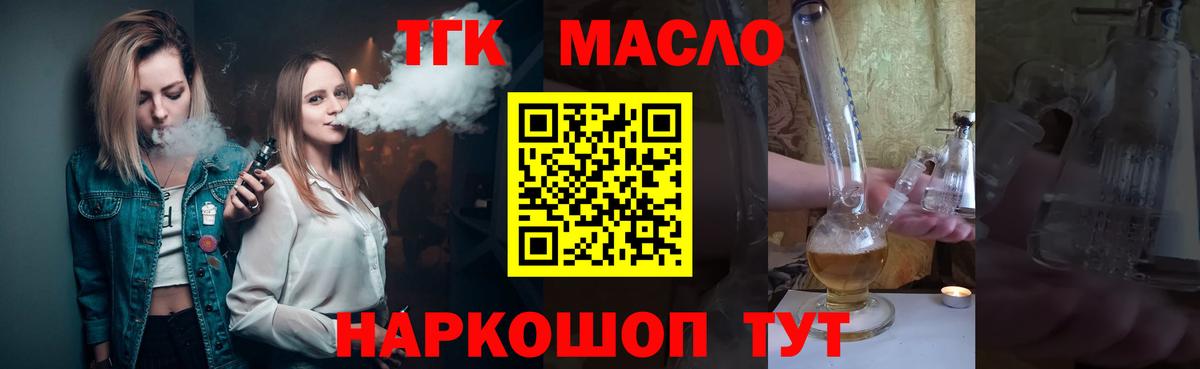 Дистиллят ТГК жижа  Вход с VPN  ТГК Wax  Егорьевск 